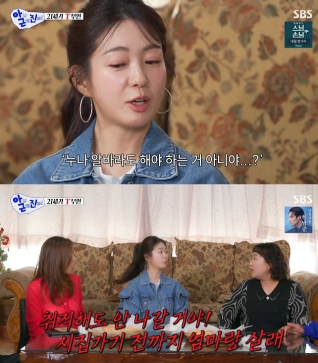 배우 이요원. 사진 |  SBS ‘아니 근데 진짜’