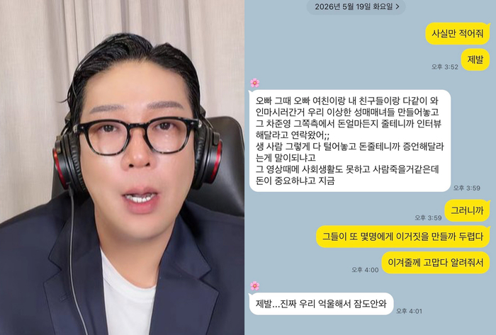 MC Mong Claims Bribery for False Testimony and Clears Up TikTok Ban Mystery! MC Mong Claims Bribery for False Testimony and Clears Up TikTok Ban Mystery!