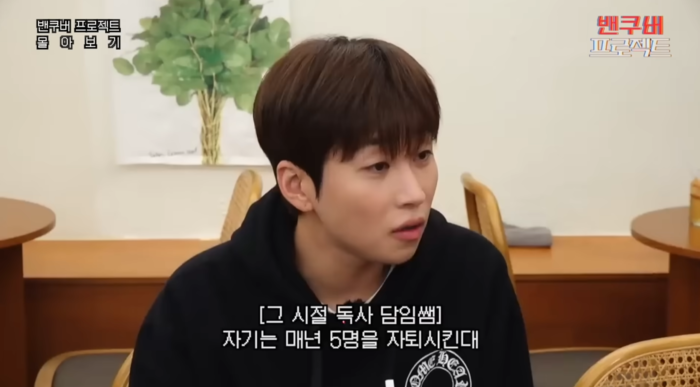 DinDin Opens Up About High School Trauma: "My Teacher Hit Me for No Reason" 2 Photo | Capture from YouTube 'DinDin is DinDin'