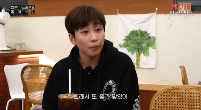 DinDin Opens Up About High School Trauma: "My Teacher Hit Me for No Reason" 3 Photo | Capture from YouTube 'DinDin is DinDin'