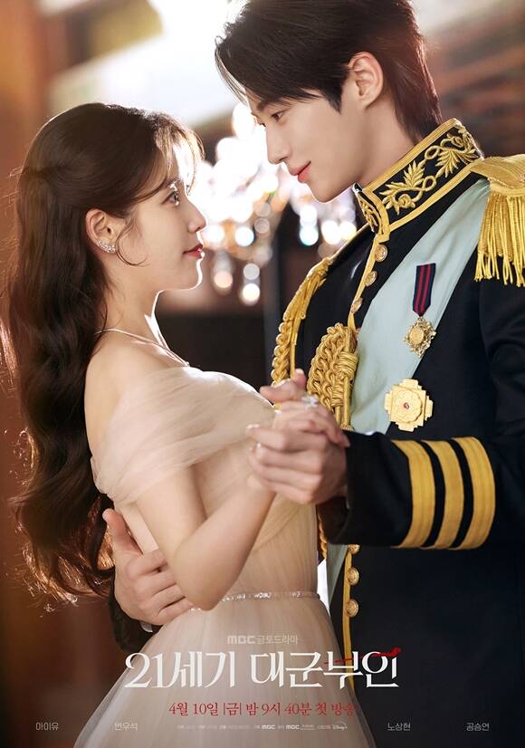 High Ratings, Low Approval: '21st Century Grand Prince's Consort' Ends Amid Controversy 2 '21st Century Grand Prince's Consort' ranked 3rd in all-time MBC Friday-Saturday drama ratings. /MBC