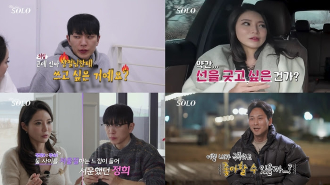 "I am SOLO" Season 31: Jung-hee's Heart is Racing With Anxiety! 5 '나는솔로' 31기