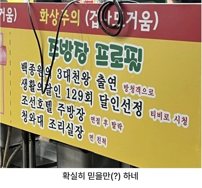 주방장 프로필.jpg | 인스티즈