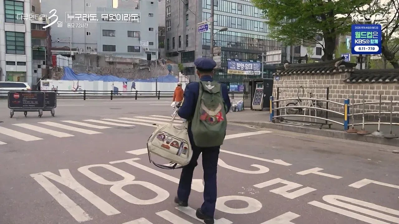다큐 3일 동묘시장 패셔니스타 74세 할아버지 | 인스티즈