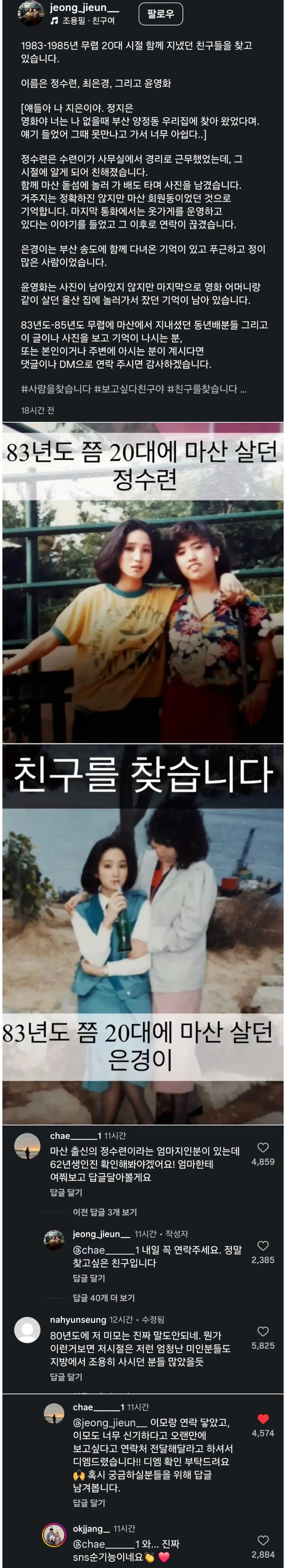 60대 아주머니가 처음으로 SNS를 가입한 이유 | 인스티즈