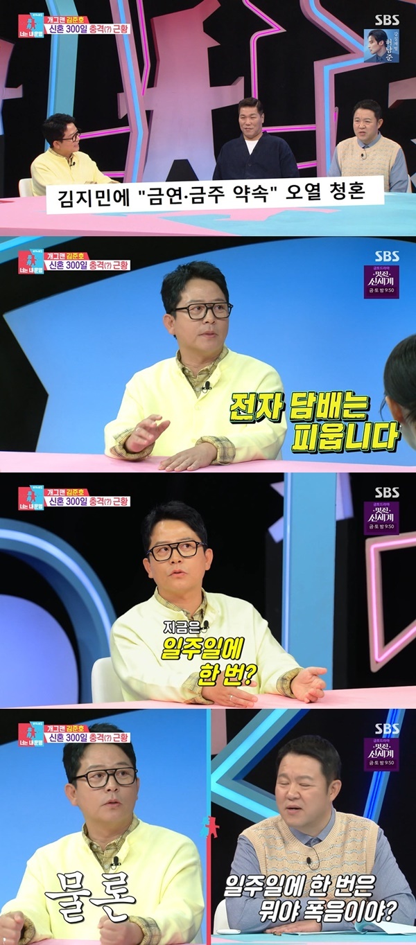 Kim Jun-ho Promised to Quit Drinking During Proposal to Kim Ji-min, but Confidently Admits to Weekly Binge Drinking on 'Same Bed, Different Dreams 2' 2 SBS ‘Same Bed, Different Dreams 2: You Are My Destiny’ capture