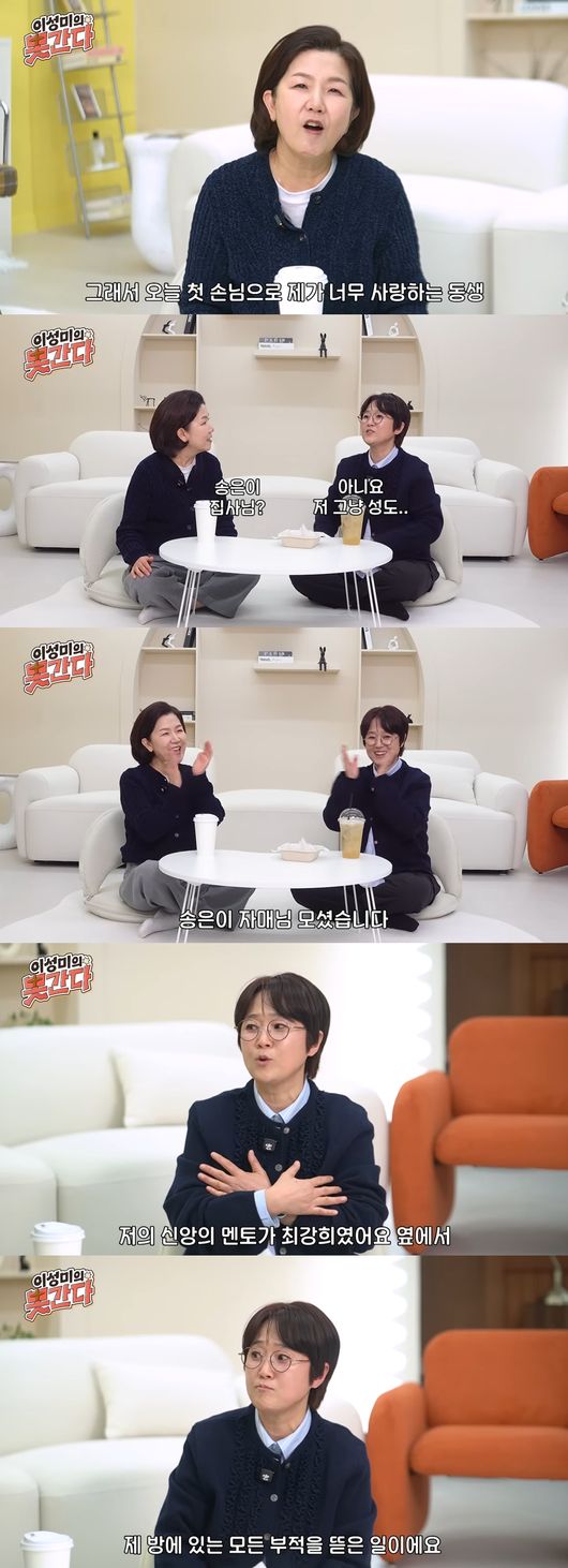 'Lee Sung-mi's Mot-ganda' video