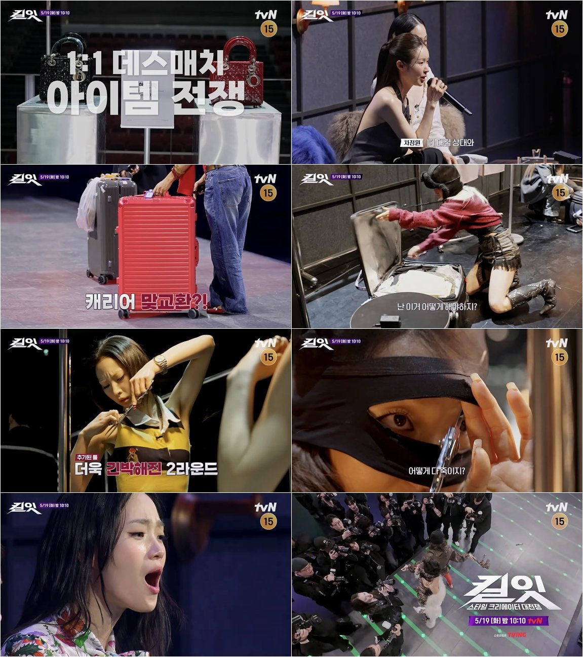 'Chaebol 3rd Gen' Yoo Hee-ra in Shock! Her 100 Million Won Suitcase Gets Swapped on 'Kill It' 2 사진제공|tvN