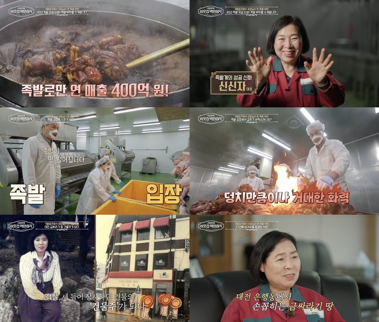 40 Billion Won Revenue and a Massive Factory! Even Seo Jang-hoon is Shocked by This Millionaire 40 Billion Won Revenue and a Massive Factory! Even Seo Jang-hoon is Shocked by This Millionaire