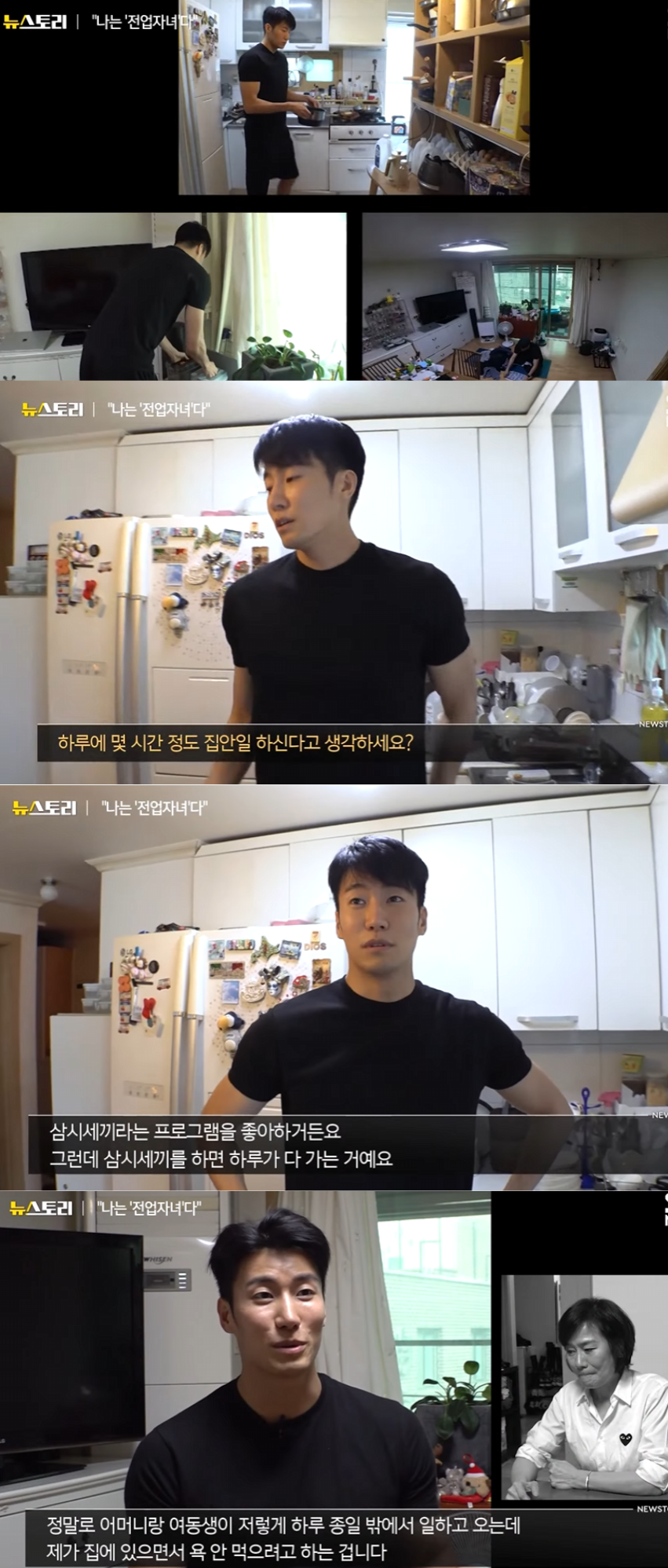 Lee Yong-woo from 'My Siblings's Romance' Opens Up About His Life as a "Full-Time Child" for 2 Years! 2 SBS 시사교양 ‘뉴스토리’ 화면.