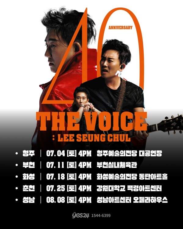 Lee Seung Chul to Celebrate 40 Years of Music with National Tour 'The Voice' Starting in July! Lee Seung Chul to Celebrate 40 Years of Music with National Tour 'The Voice' Starting in July!
