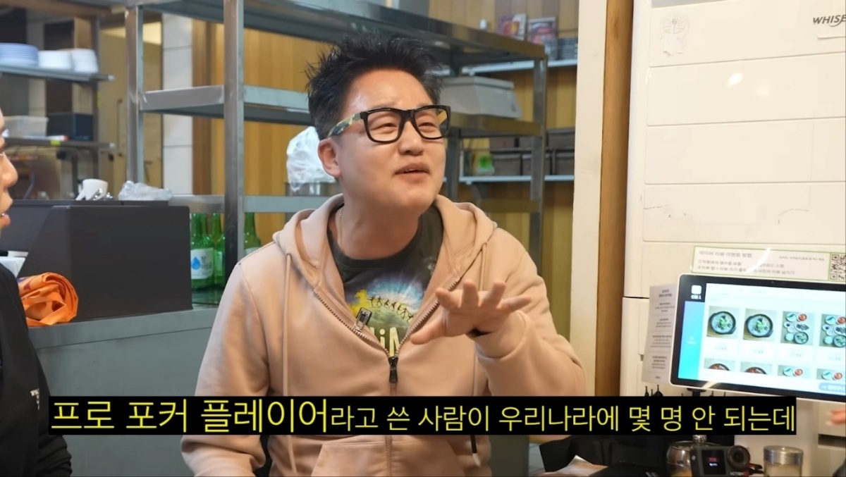 From Comedian to Pro Poker Player! Gong Ki-tak Reveals His Surprising New Life on Kim Sook TV From Comedian to Pro Poker Player! Gong Ki-tak Reveals His Surprising New Life on Kim Sook TV
