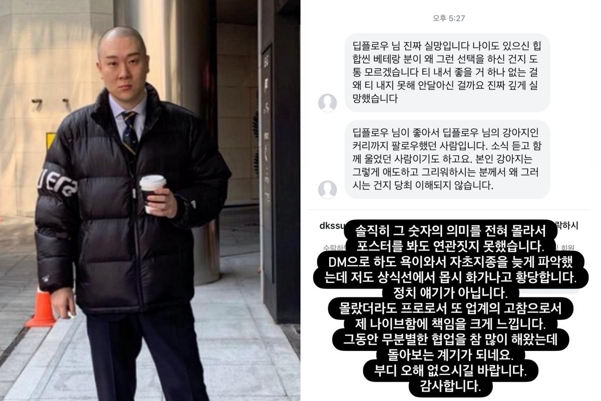 "I'm Really Disappointed" Deepflow Addresses Controversy Surrounding Rich Gigi's Show