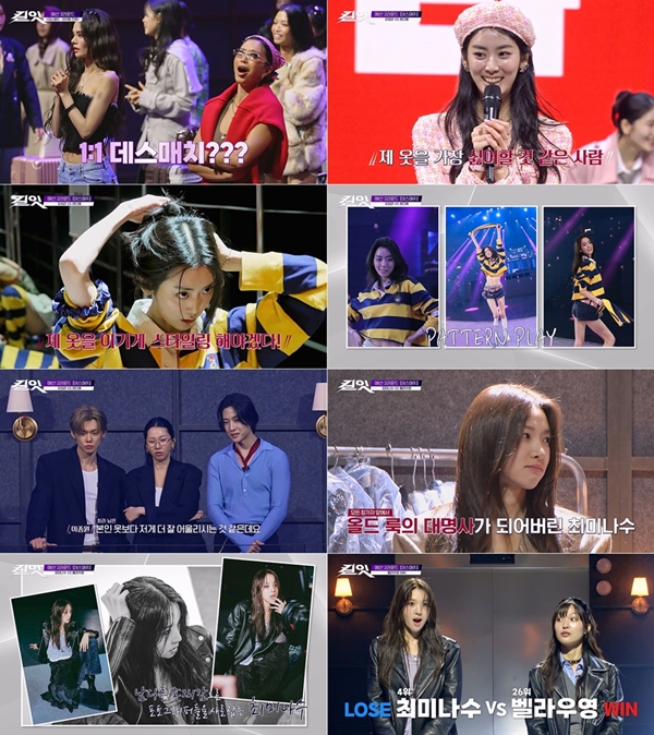 tvN 'Kill It: Style Creator Great War'