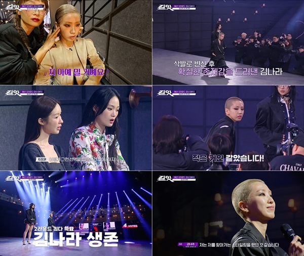tvN 'Kill It: Style Creator Great War'