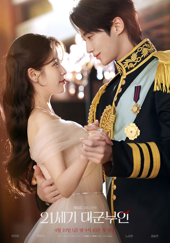 No Refund! Commission Won't Recover Funds for '21세기 대군부인' Despite History Controversy No Refund! Commission Won't Recover Funds for '21세기 대군부인' Despite History Controversy