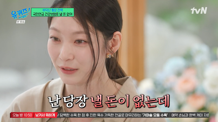 Gong Seung-yeon Opens Up About Financial Struggles: "Bank Balance Was 0 Won, So I Moved Back Home to Sharpen My Skills" Gong Seung-yeon Opens Up About Financial Struggles: