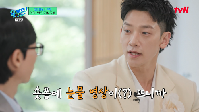 Rain Clears Up "Solo Parenting" Rumors After Kim Tae Hee's Tearful Moment on "You Quiz on the Block" Rain Clears Up