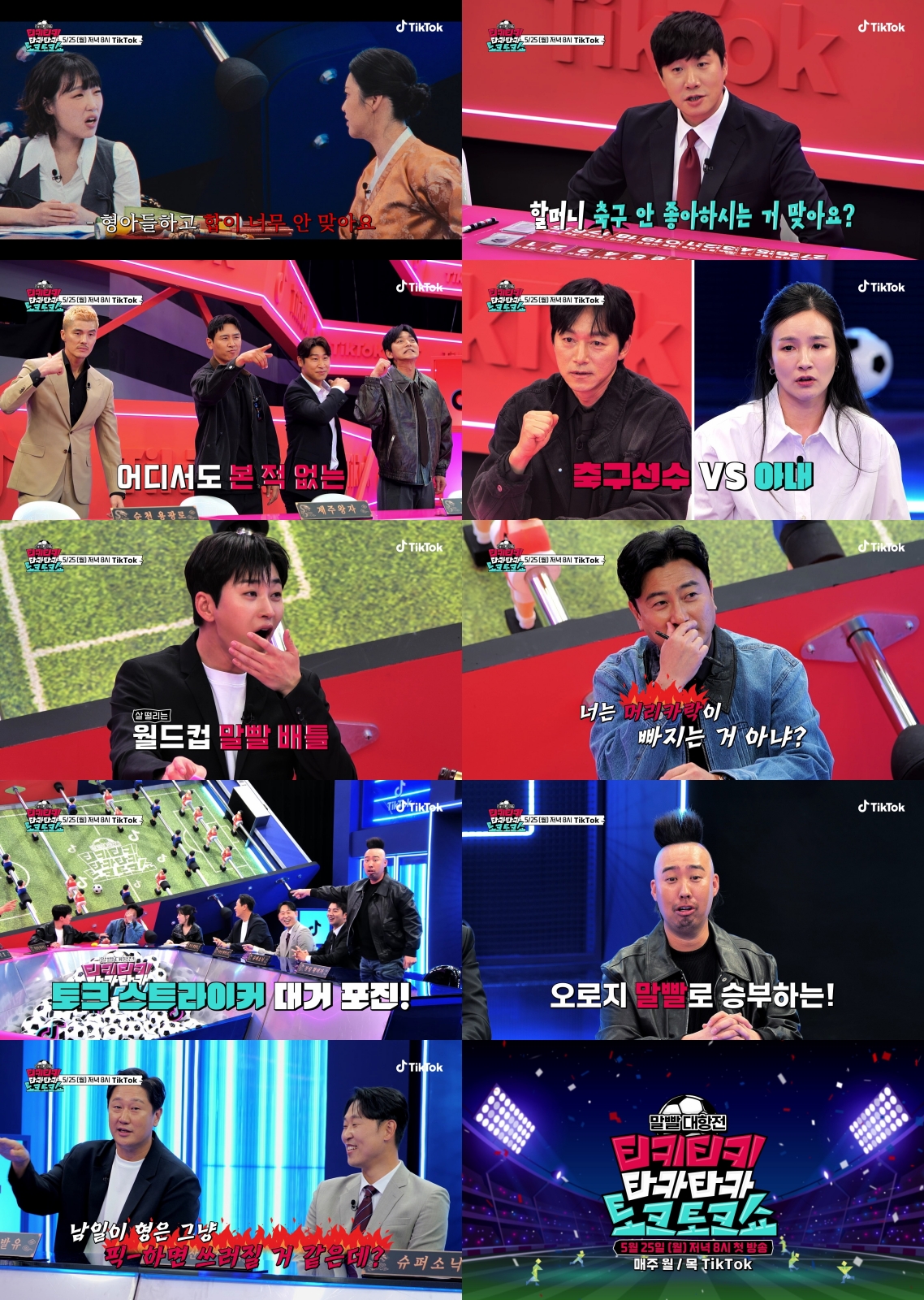 Kim Bo-min's Savage Truth Bomb to Kim Nam-il in 'Tiki Taka Show'! Kim Bo-min's Savage Truth Bomb to Kim Nam-il in 'Tiki Taka Show'!