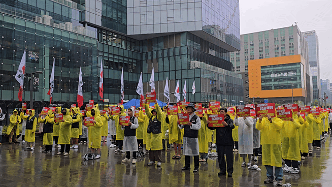 카카오 노조가 20일 경기도 판교 카카오 아지트 앞에서 결의대회를 진행하고 있다. (사진=지디넷코리아)