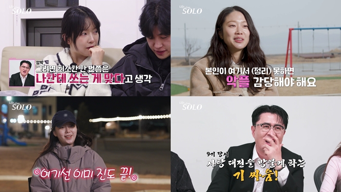 Tension Peaks in 'I Am Solo' Season 31: Kyung-soo Torn Between Two Women as Atmosphere Turns Chilly Tension Peaks in 'I Am Solo' Season 31: Kyung-soo Torn Between Two Women as Atmosphere Turns Chilly