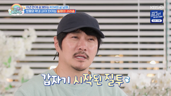KCM's Second Daughter Feels Left Out on 'The Return of Superman': "Daddy Hates Me" KCM's Second Daughter Feels Left Out on 'The Return of Superman':