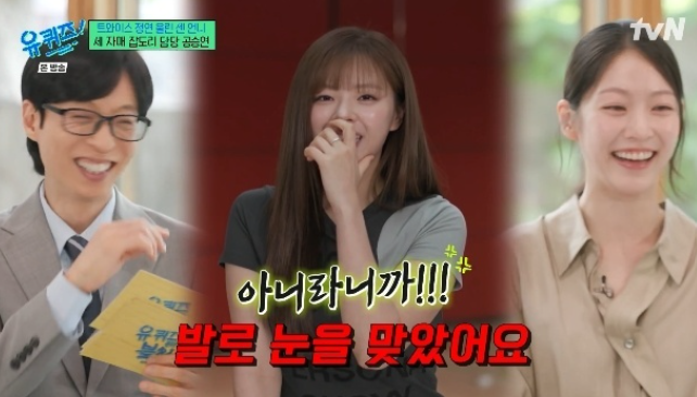 TWICE's Jeongyeon Reveals Hilarious Secret: "I Covered My Eye During Debut Teaser Shoot Because of My Sister!" TWICE's Jeongyeon Reveals Hilarious Secret:
