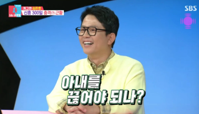 "Should I Quit My Wife?" Kim Jun-ho Shocks Studio with Out-of-Line Jokes About Quitting Smoking and Drinking on "Same Bed, Different Dreams"