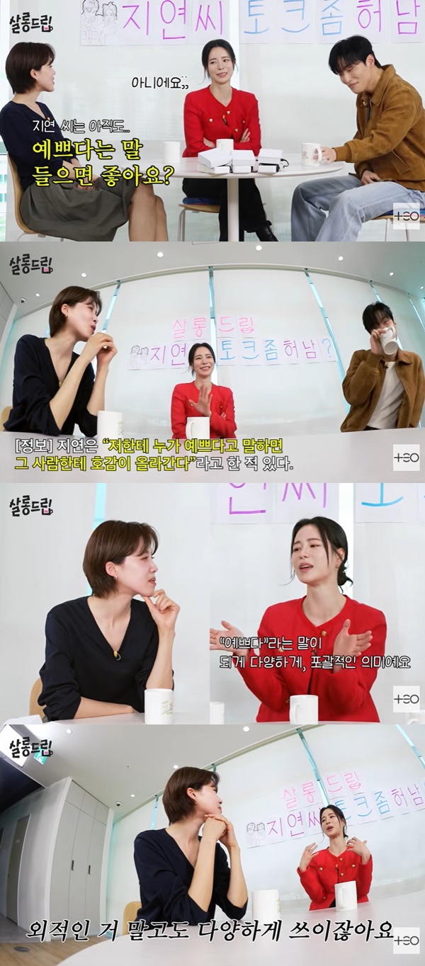 Lim Ji-yeon Sets the Record Straight: "I'm Not Obsessed With Being Called Pretty!" 2 TEO ‘살롱드립’ 캡처