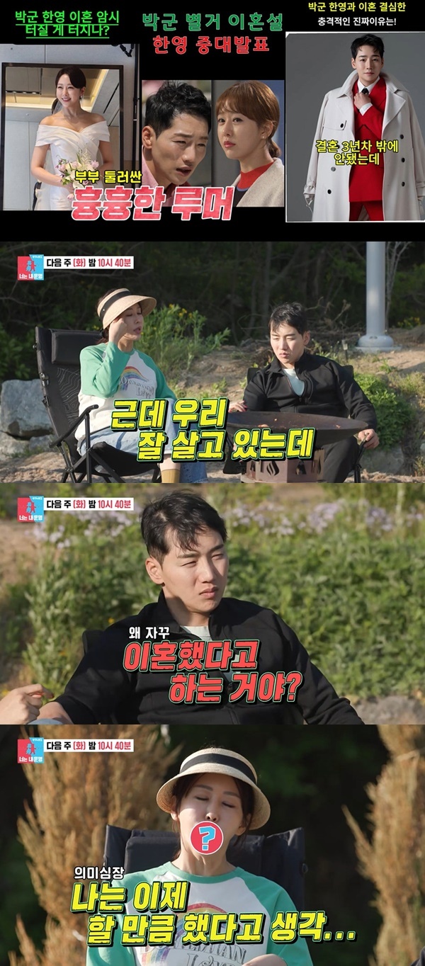 SBS ‘Same Bed, Different Dreams 2’ capture
