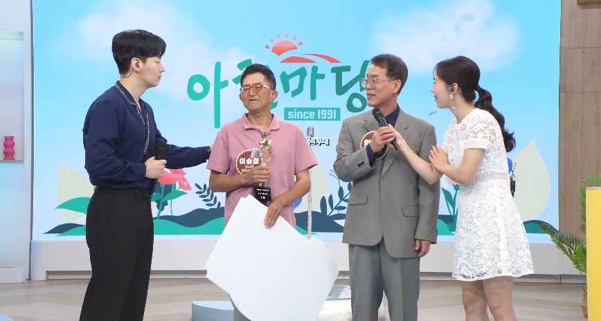 KBS 1TV ‘아침마당’ 방송 캡처