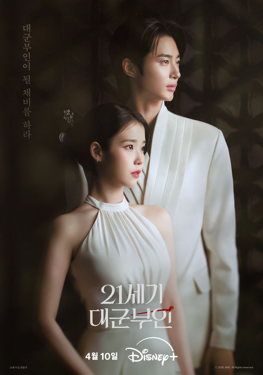 "21st Century Daegun Buin" Under Fire: Historical Distortion or Just Errors? MBC's Double Standard Sparks Outrage!