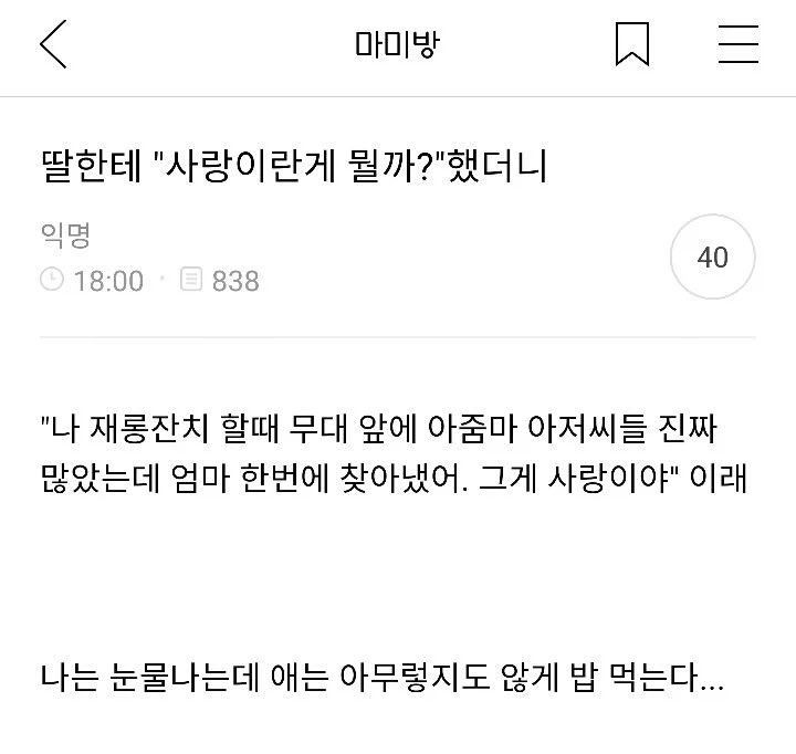 사랑이 뭔지 깨우친 아기 | 인스티즈