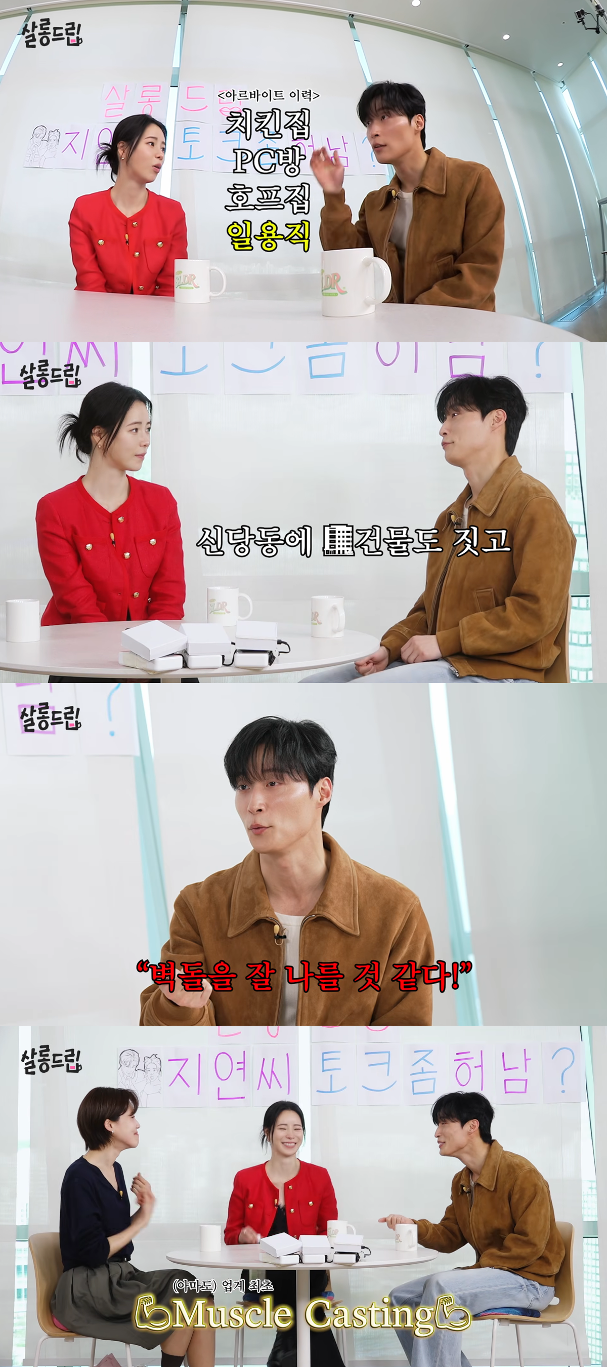 Heo Nam-jun Reveals Surprising Past as a Construction Worker on 'Salon Drip'! 2 유튜브 채널 ‘테오’의 웹예능 ‘살롱드립’