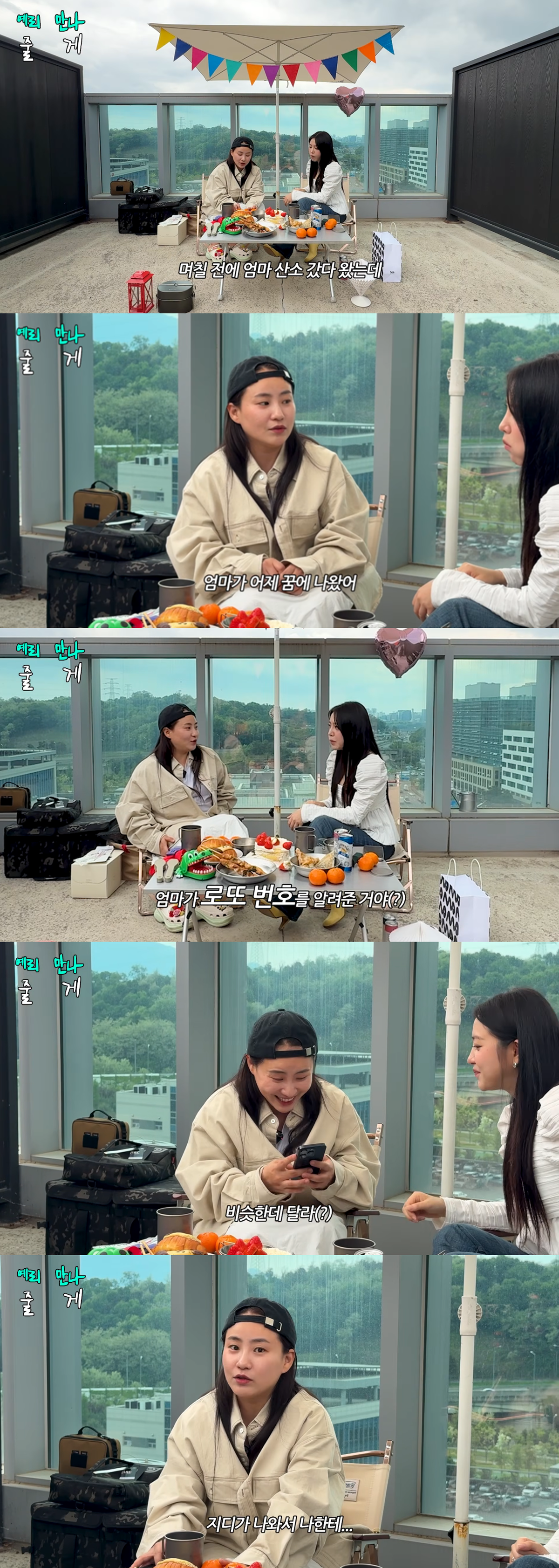 Jo Hyun-ah Shares Funny Story About Her Late Mother Giving Her Lotto Numbers in a Dream! 2 YouTube channel 'Jo Hyun-ah's Ordinary Thursday Night'
