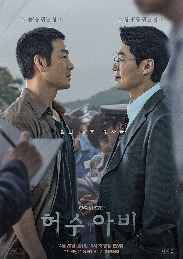 'Scarecrow' Hits New Series High with 7.9% Ratings! The Unstoppable Rise Continues 'Scarecrow' Hits New Series High with 7.9% Ratings! The Unstoppable Rise Continues