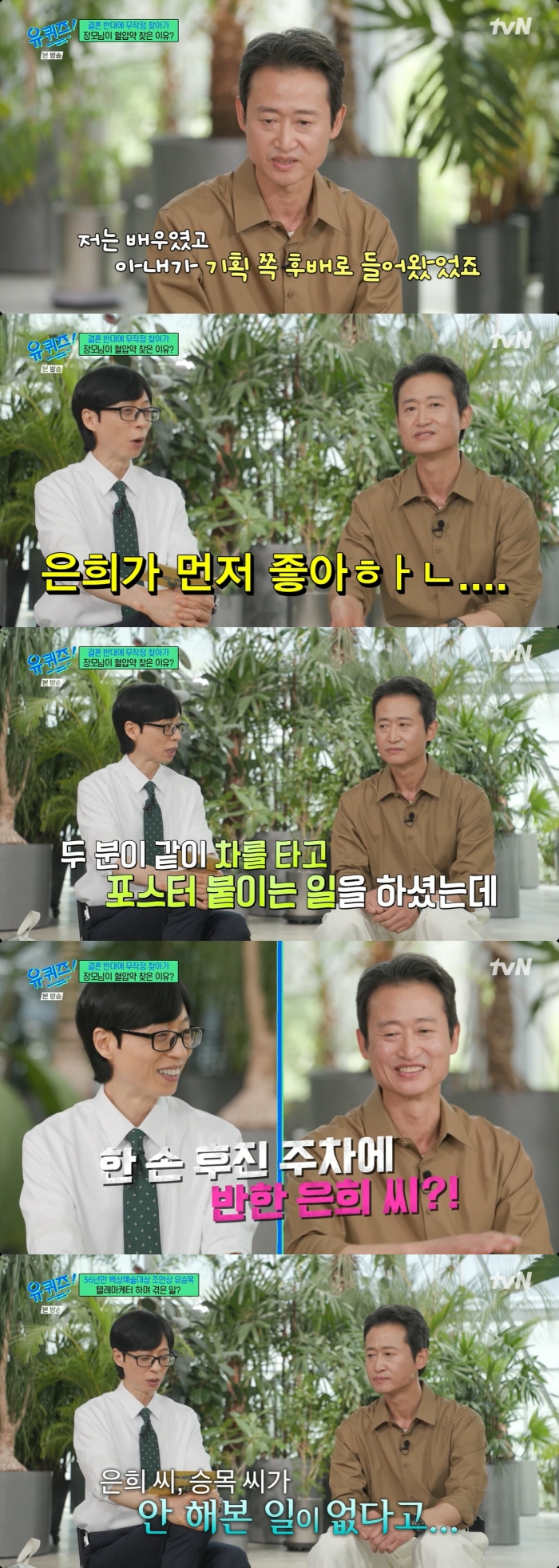 'You Quiz' Yoo Seung-mok Opens Up About Past Financial Struggles: "My Wife Never Complained Once" 'You Quiz' Yoo Seung-mok Opens Up About Past Financial Struggles: