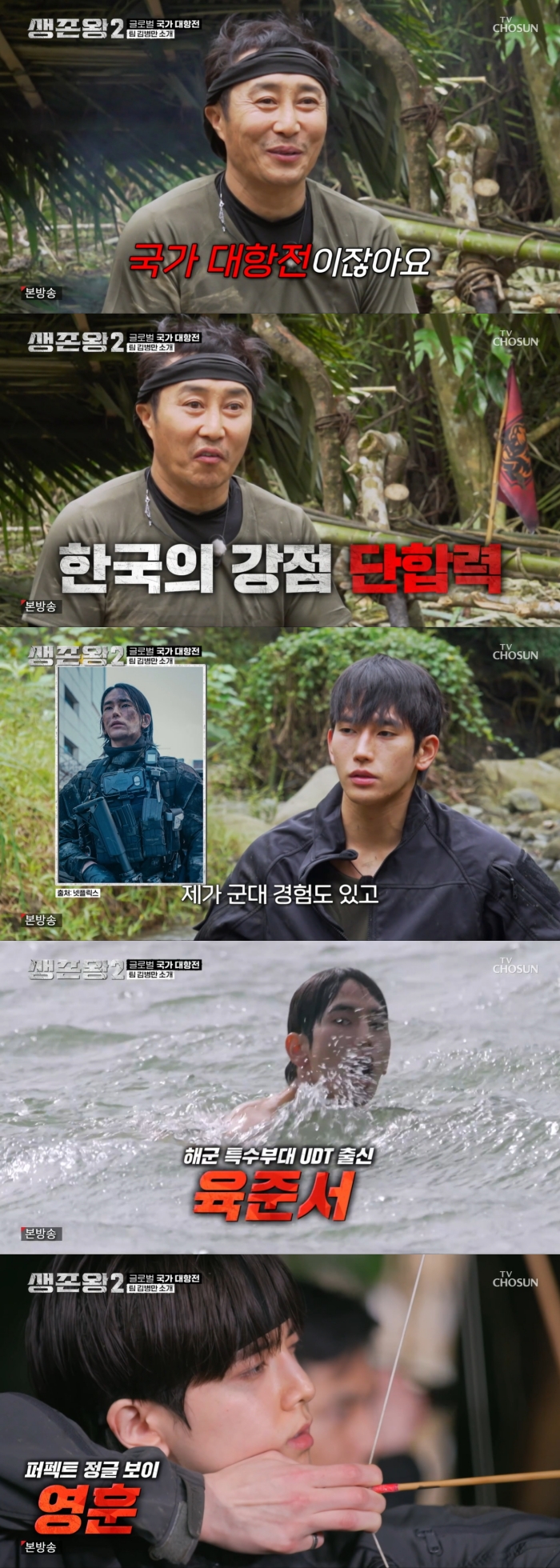 Kim Byung-man on 'Survival King 2': "Korean-style Survival is All About Unity!" Kim Byung-man on 'Survival King 2':