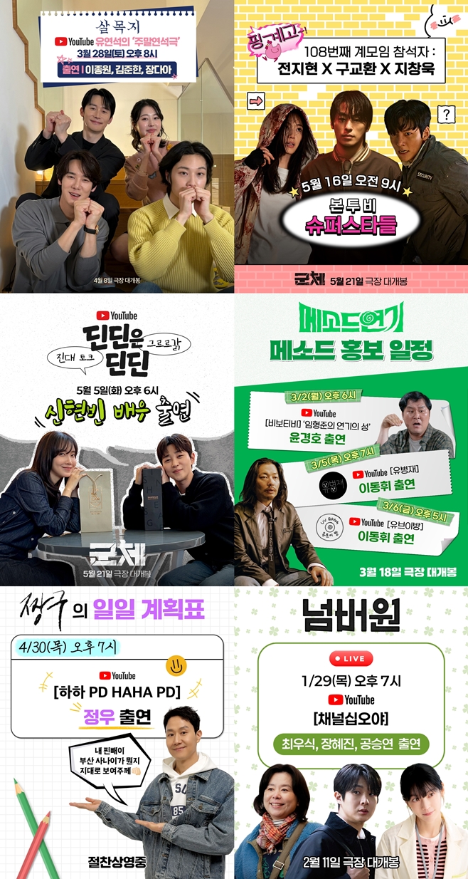 The New Era of K-Movies: How 2026 Cinema is Winning Hearts with Viral Trends and Custom Goods! 2