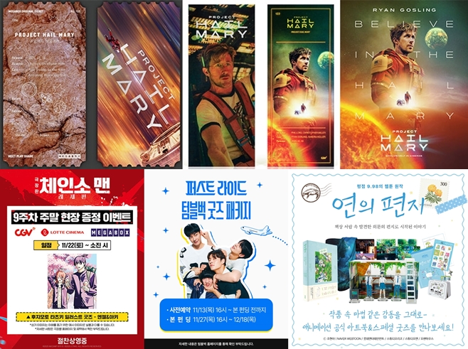 The New Era of K-Movies: How 2026 Cinema is Winning Hearts with Viral Trends and Custom Goods! 4 20260520073321484lzgp