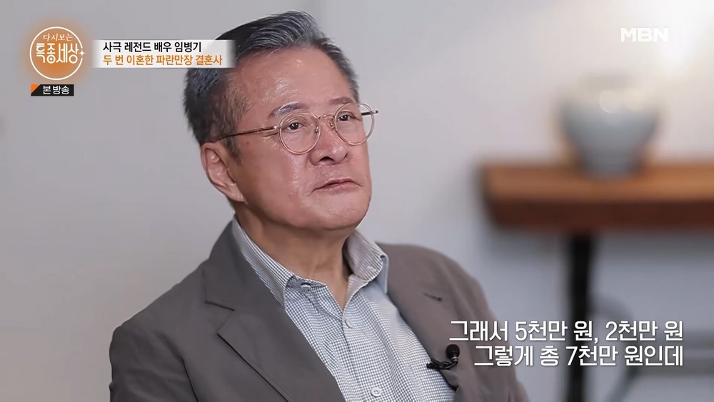 Veteran Historical Drama Legend Im Byeong-gi Opens Up About Heartbreaking Past: Two Divorces and Health Battles 3 20260520182721341zjke