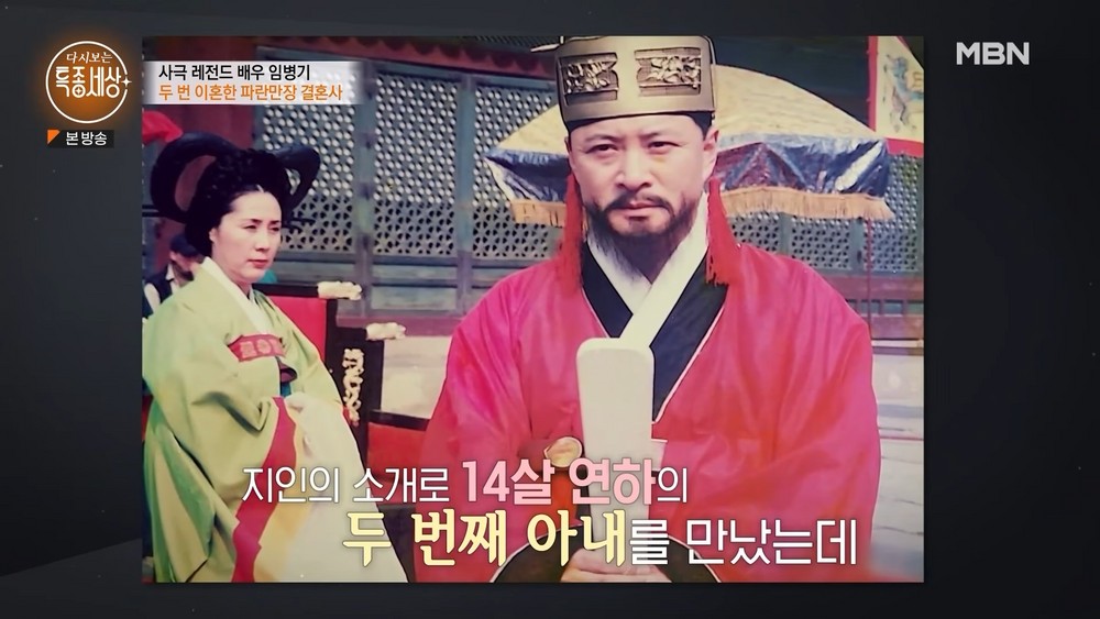 Veteran Historical Drama Legend Im Byeong-gi Opens Up About Heartbreaking Past: Two Divorces and Health Battles 5 20260520182724121ydcr