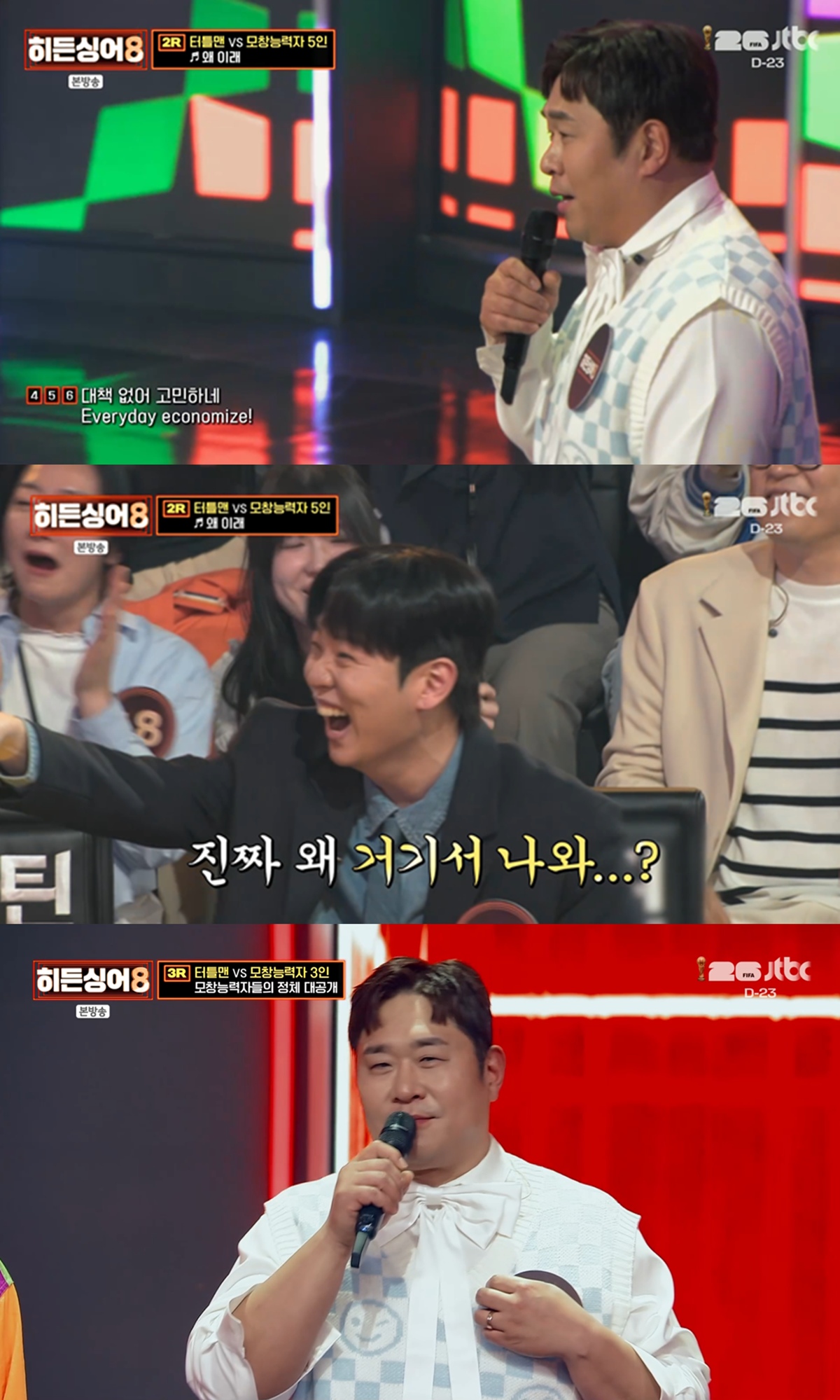 JTBC 'Hidden Singer 8'