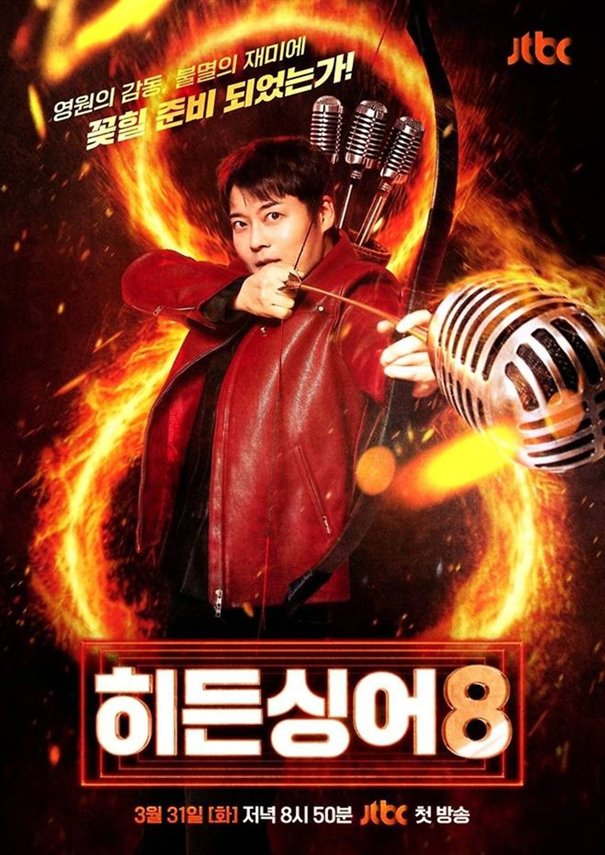 JTBC 'Hidden Singer 8' Poster