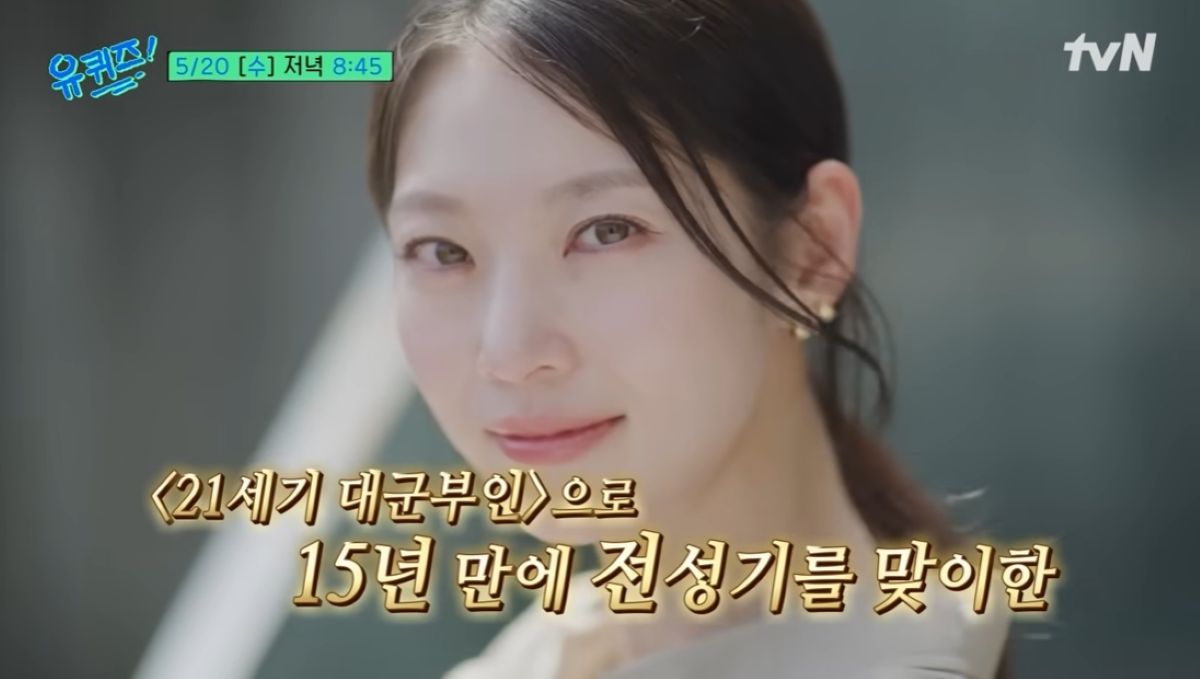 '21st Century Grand Prince's Wife' in Turmoil: Will Gong Seung-yeon's 'You Quiz' Comments Be Edited? '21st Century Grand Prince's Wife' in Turmoil: Will Gong Seung-yeon's 'You Quiz' Comments Be Edited?