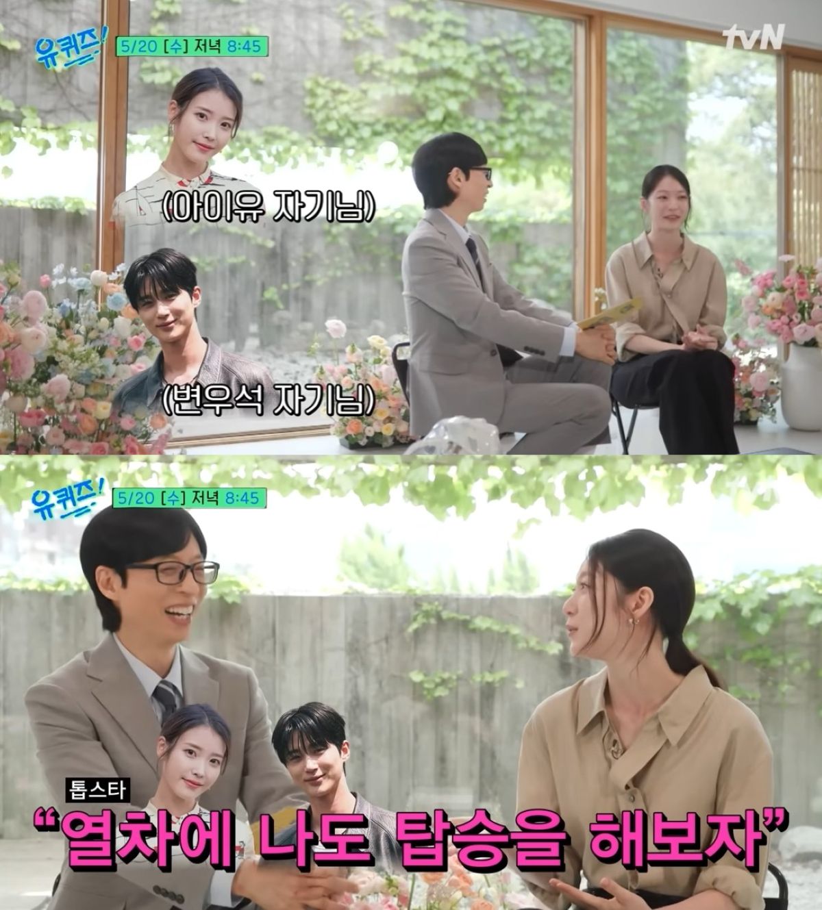 '21st Century Grand Prince's Wife' in Turmoil: Will Gong Seung-yeon's 'You Quiz' Comments Be Edited? 3 20260520163119605bkhg
