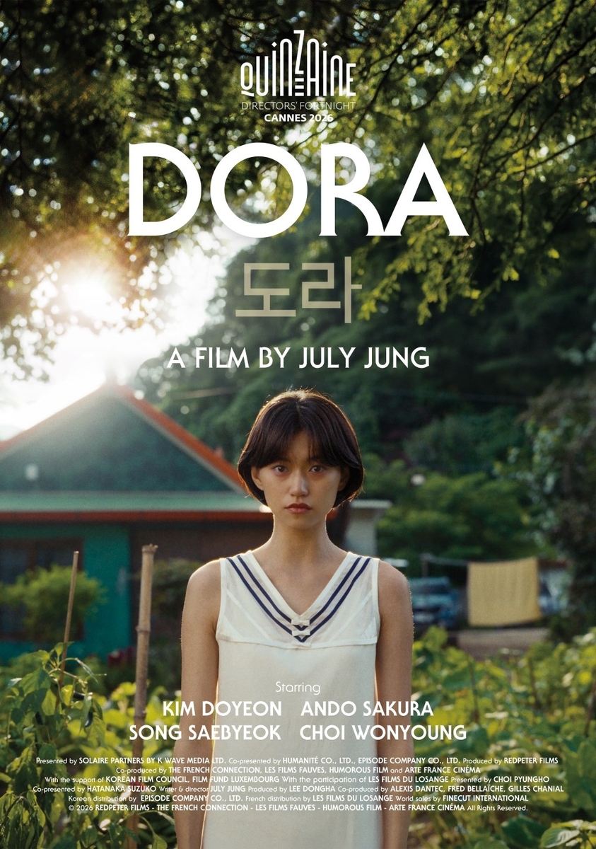 영화 '도라' 포스터 [에피소드컴퍼니 제공. 재판매 및 DB 금지]