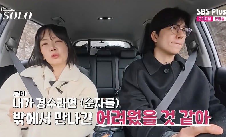 "Sun-ja Was Chosen Out of Pity" 31st Young-sook's Bold Remarks to Kyung-soo Leave Defconn Stunned on 'I am Solo'