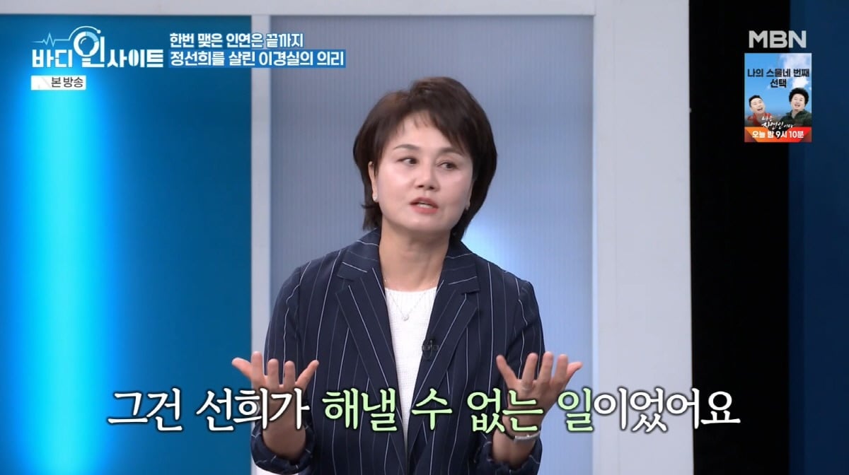 Lee Kyung-shil Recalls Saving Jung Sun-hee From Financial Crisis After Husband's Passing Lee Kyung-shil Recalls Saving Jung Sun-hee From Financial Crisis After Husband's Passing
