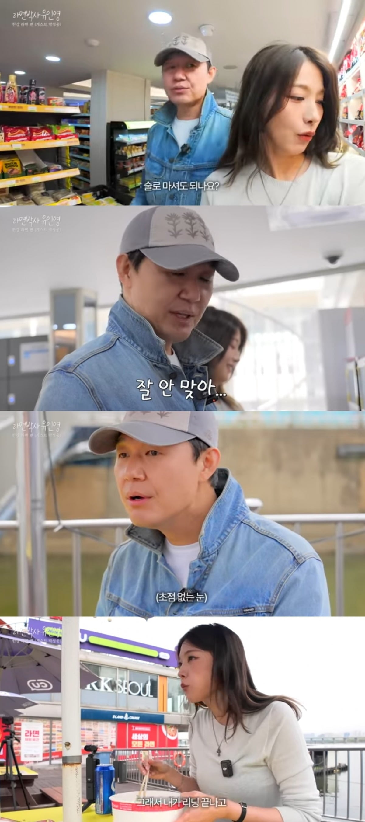 Photo = Capture from 'Inyoung Inyoung' YouTube channel